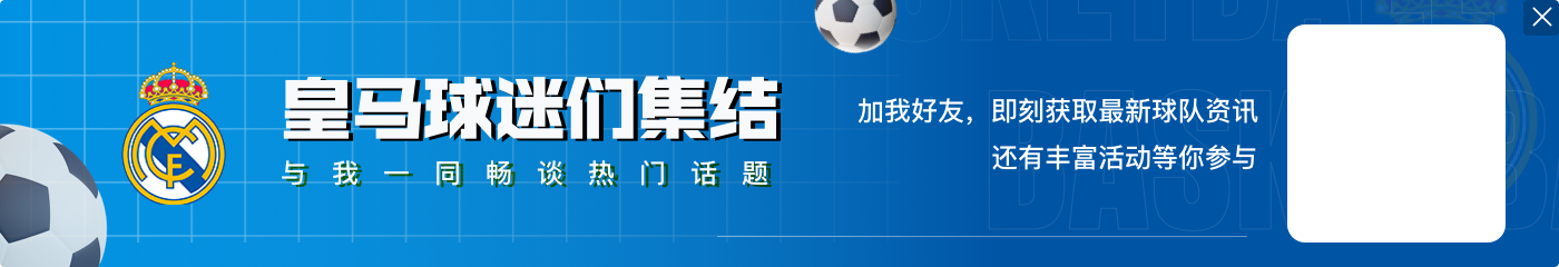 西媒：尽管加西亚表现更好，但安帅依然坚持门迪是左后卫优先人选