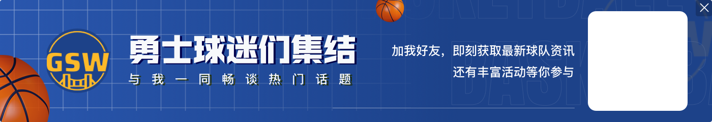 手感不错！库里半场6中4&三分3中3拿下11分3板5助1断