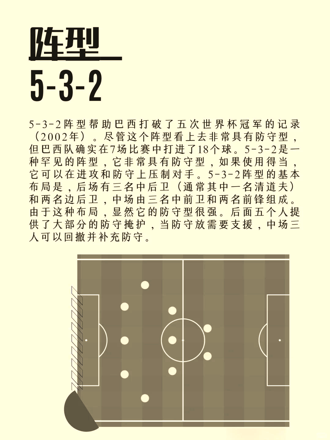 开云体育在线入口-球队战术变动，阵型更加灵活多变
