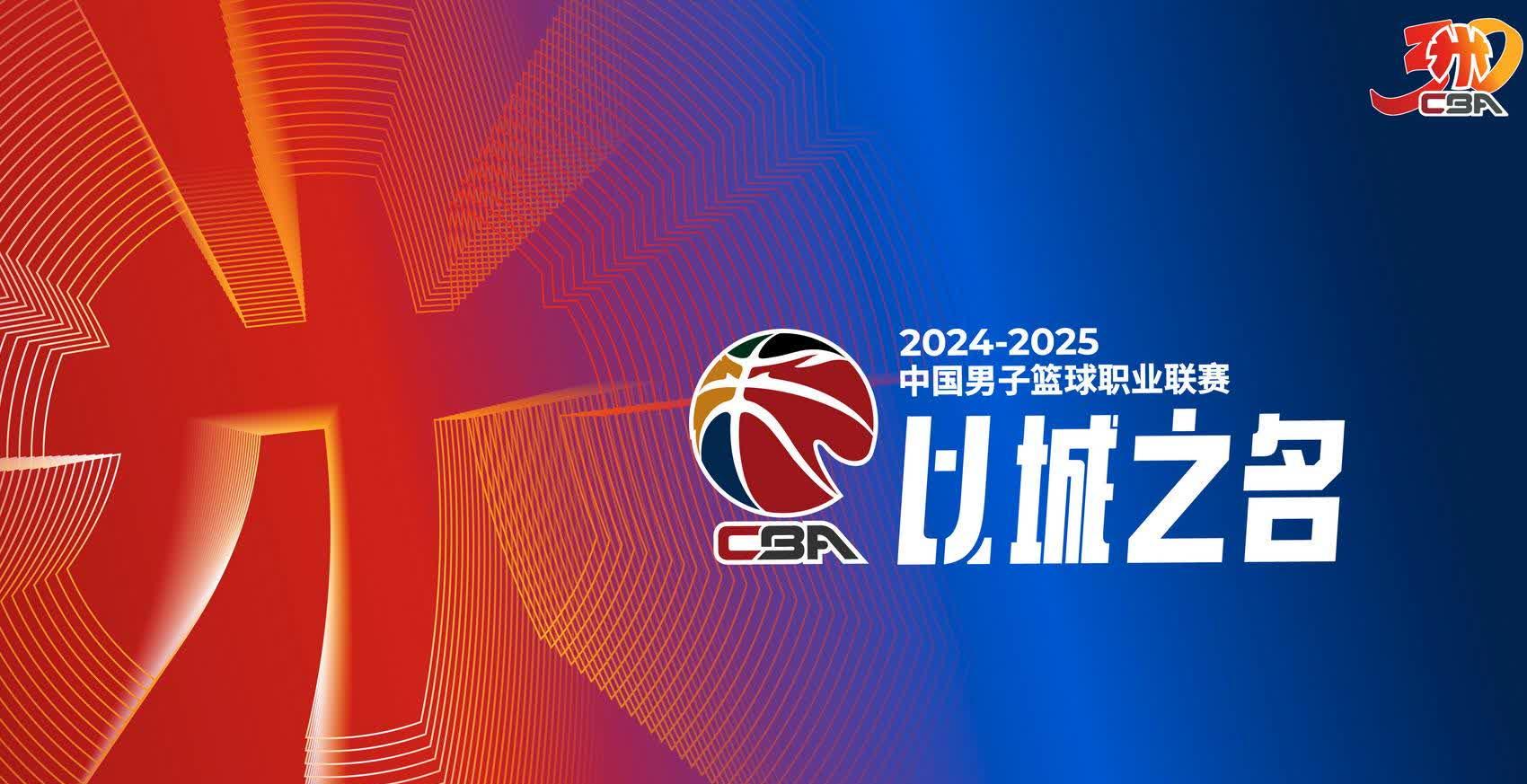 开云体育app官网-球队备战新赛季CBA联赛，全力以赴备战
