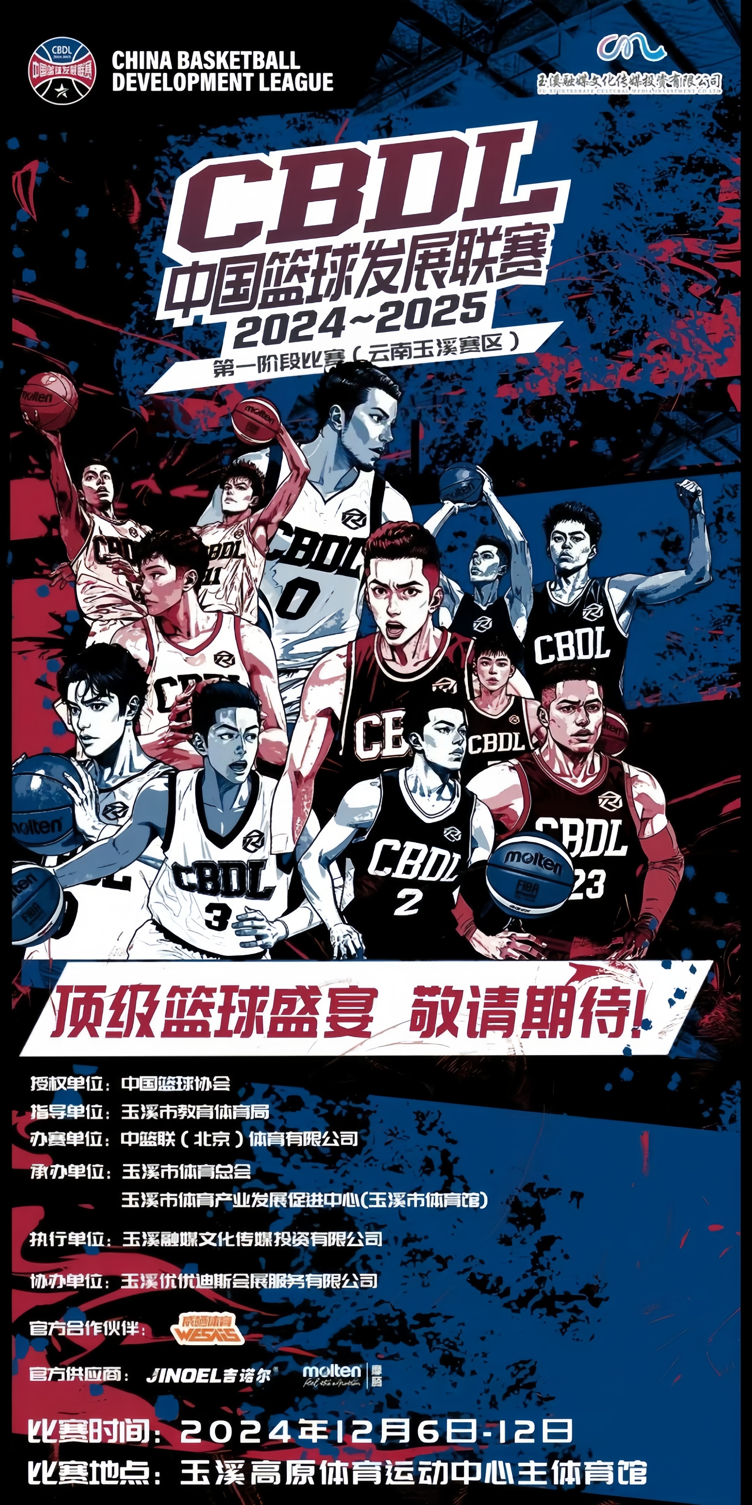 球队备战新赛季CBA联赛，全力以赴备战