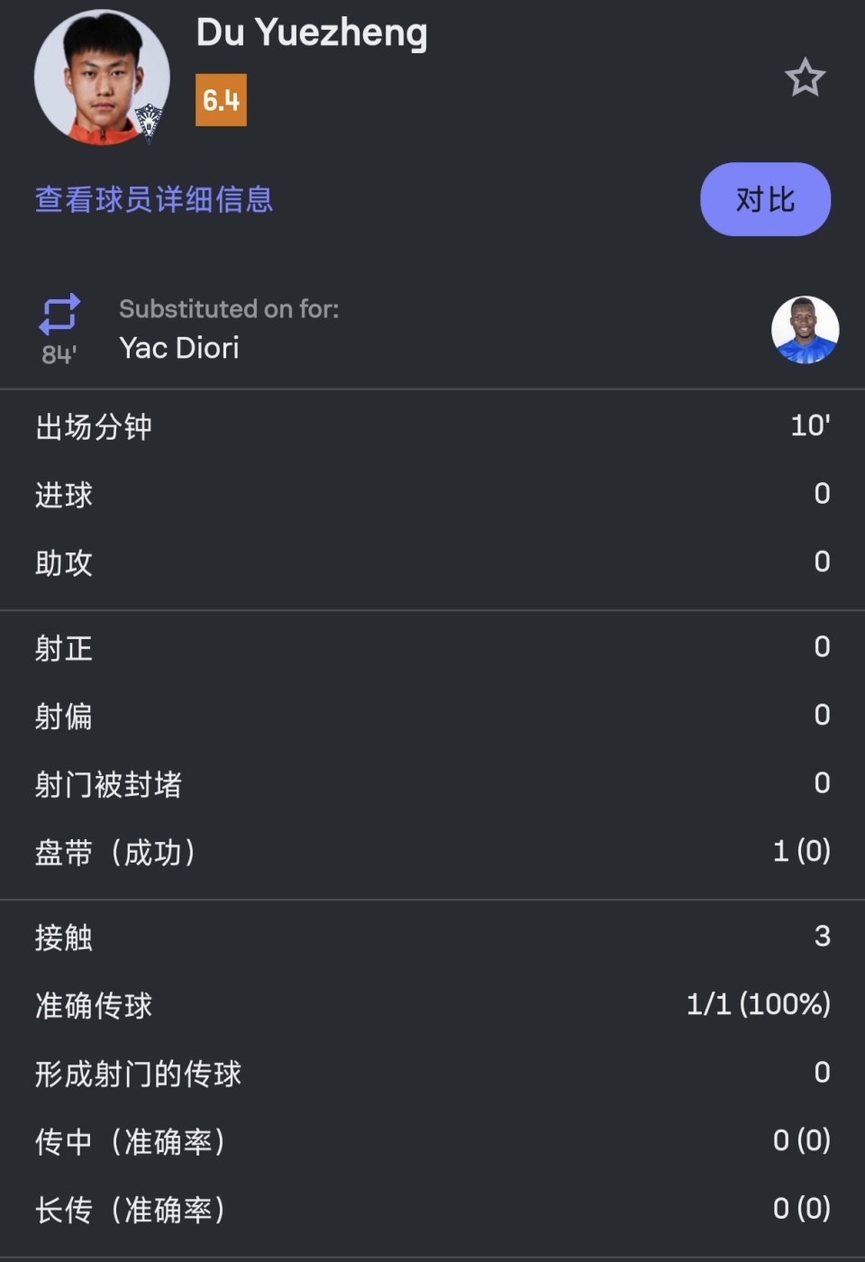 kaiyun网址-马奎尔攻破利物浦大门，马竞遗憾出局的简单介绍