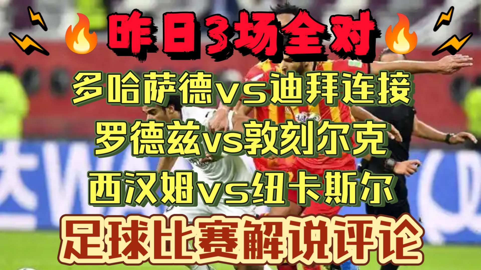 哈萨克斯坦迎击爱尔兰，欧洲国家联赛实力对决
