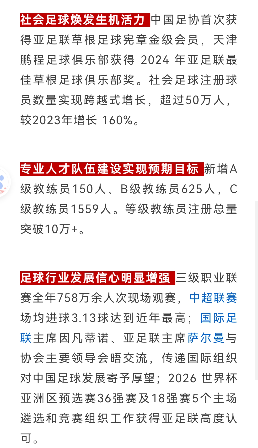 开云体育网址-中国职业足球联赛近期对决成绩揭晓，球队上演激烈争斗的简单介绍