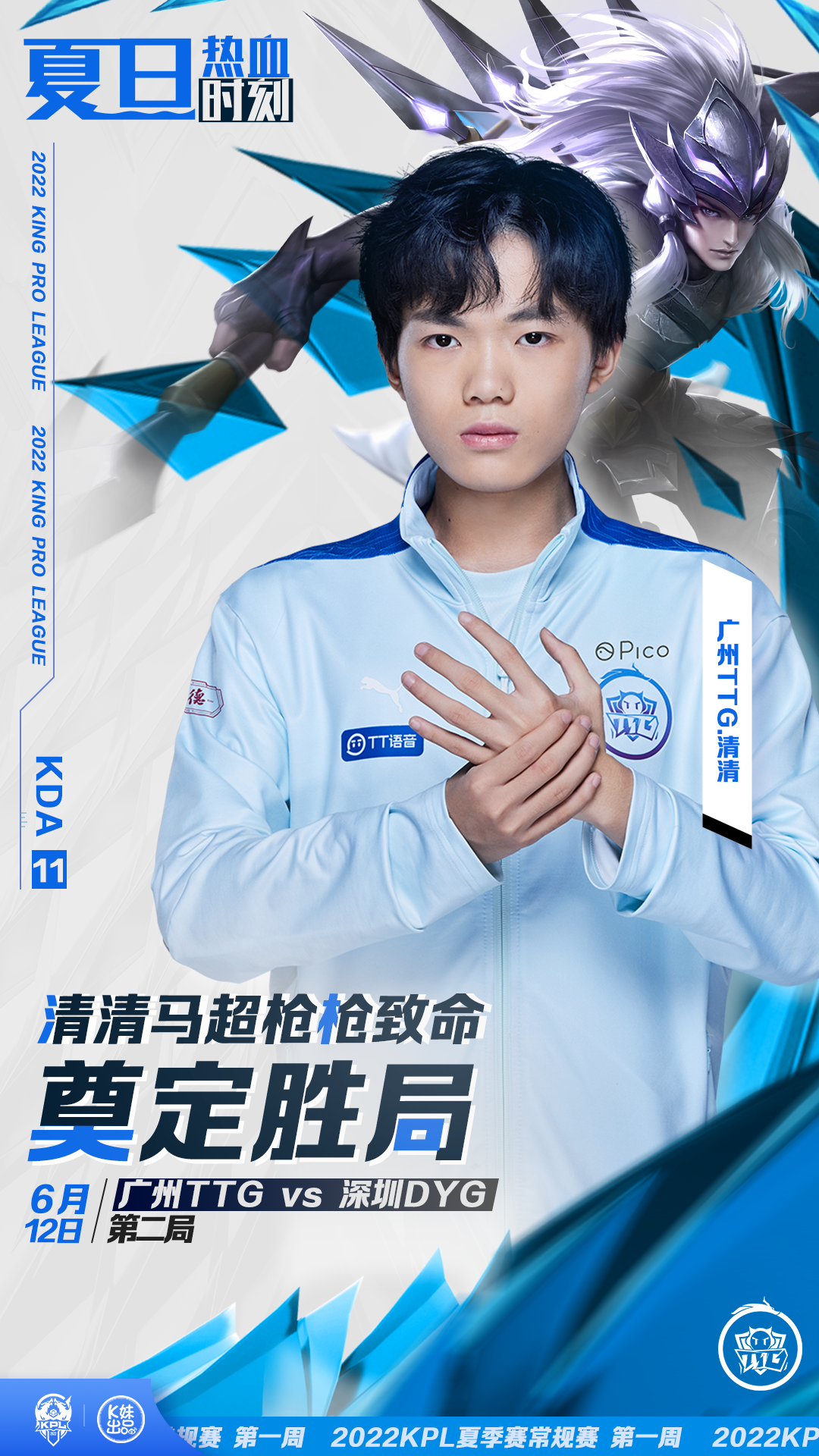 开云体育官网下载-东北选手火力全开，奠定夺冠基础